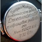 Наградные часы Кировские СССР 1942.ОРИГИНАЛ!