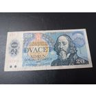 20 крон 1988 Чехословакия