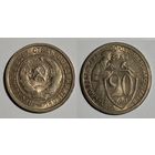 20 копеек 1932