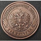 2 копейки 1915 года. Коллекционная. Сохран