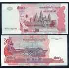 Камбоджа 500 Риэлей 2004 год. UNC