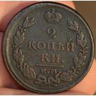 Россия, 2 копейки 1821 год (АI), ЕМ_НМ, Биткин #362