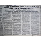 Звязда, 29.05.1998 (ксеракопія)