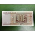 20 рублей 2000 (серия Вп) UNC