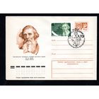 Художественный маркированный конверт СССР со спецгашением N 11135 (20.02.1976) Составитель толкового словаря русского языка В.И. Даль 1801-1872