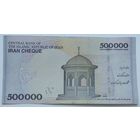 Иран 500000 Реалов 2014, XF, 601