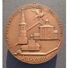 Медаль настольная Архитектурный ансамбль сёла Киджекша XII-XVIII в.