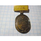 Знак тяжелый ГСК 5-х Всесоюзных летних сельских спортивных игр 1985 г с рубля!