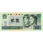 Китай, 2 юаня, 1990 г., UNC