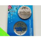 Россия (РФ). 25 рублей 2011 - Эмблема Олимпийских игр Сочи 2014 (Горы). Крайне редкий брак!!! Заготовка для цветной монеты (без эмали). Торг.