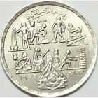 Египет 5 пиастров, 1980 Прикладные профессии UNC