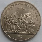 1 рубль барельеф