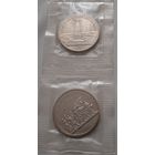 1 рубль 1987 г. Обелиск и Барельеф. (Бородино в комплекте из двух монет)
