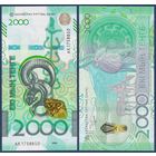 Казахстан, 2000 тенге 2024 г., P-W53 (АК, сакский стиль, сайгаки), UNC