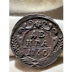 Денга 1750 без МЦ.Кладовая.Состояние!