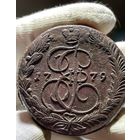 5 копеек 1779 ЕМ без МЦ.Кладовая.Состояние!!
