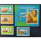 Румыния, 1992, Мореплаватели, Колумб, Корабли, Парусники. MNH.