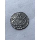 5 копеек 1757