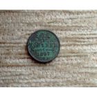 Werty71 Россия 1/4 копейки 1897 СПБ 10Б