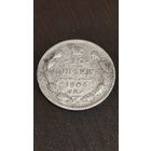 15 копеек 1904. Спб ар.
