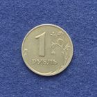 Россия 1998 год 1 рубль СПМД