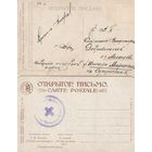 Открытое письмо/разные издательства/.