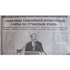 Звязда, 21 чэрвеня 1996 г. (выразка)