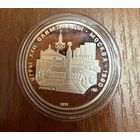 5 Рублей. 1977г.  Олимпийские игры МИНСК