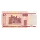 50 рублей серия Ва 0759986