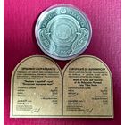 Беларусь 2025,20 рублей, серебро из Серии Белорусские народные сказки "Беларускія народныя казкі"-"Травинка и воробей" серии "Белорусские народные сказки"