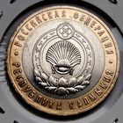 419. 10 рублей 2009 г. Республика Калмыкия