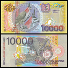 [КОПИЯ] Суринам 10000 гульденов 2000 (глянцевая)