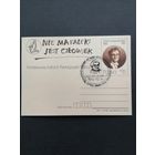 Польша 1988 Почтовая карточка с типографской маркой "100 лет со дня рождения Марии Гжегожевской - польской воспитательницы, профессора, создателя специальной педагогики в Польше" (спецгашение)