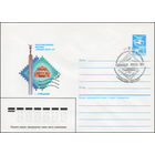 Художественный маркированный конверт СССР N 86-117(N) (24.03.1986) Филателистическая выставка "Большая Волга-86"   г. Куйбышев