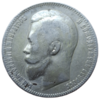 Рубль 1899 ЭБ без точки реже