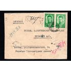 Письмо прошедшее почту 1944 год