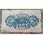 Werty71 Япония 100 йен 1946 Храм Юмедоно храм грёз принц Сётоку Тайси Горы храм Хориюдзи Банкнота 1 2