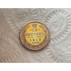 10 копеек 1912 СПБ ЭБ в шикарной патине  Смотрите также другие мои лоты