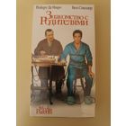 Кассета Знакомство с родителями