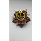 Значок РХБ, на закрутке