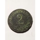 Сербия 2 пара 1904