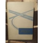 Бируля, Эксплуатация автомобильных дорог