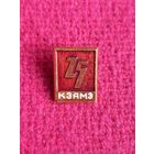 25 лет КЗАМЭ - Калужский Завод АвтоМотоЭлектрооборудования