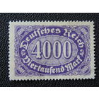 Германия. Рейх. 1923 г. Стандартный выпуск.