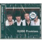 CD 10,000 Promises - Ki.Se.Ki Vol.1-Internal (October 31, 2005)