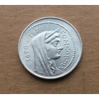Италия, 1000 лир 1970 г., серебро 0.835, 100 Риму как столице Италии