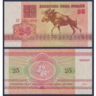 Беларусь, 25 рублей 1992 г., P-6 ("лось", серия АГ, водяной знак в1), XF+