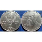 1 рубль 1985 года. Энгельс. аUNC