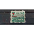 РАСПРОДАЖА ЮГОСЛАВИЯ 1947г. Полная серия. Гаш.