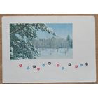 Смоляков П. С Новым годом. 1965 г. ПК прошла почту.